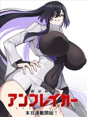 电锯人漫画免费看